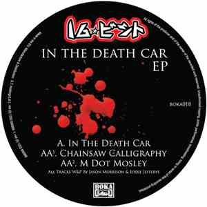 16 Bit  - In The Death Car EP mp3 album