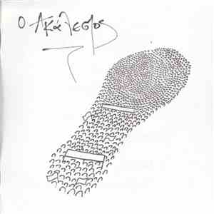 Ο Ακάλεστος - Ακάλεστος mp3 album
