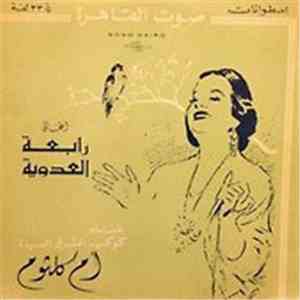 أم كلثوم - أغاني برنامج رابعة العدوية mp3 album