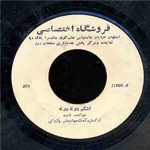 ناهید, دوشيزه ياسمين بريش - اشكم دو نه دو نه  شقايق آتشين mp3 album