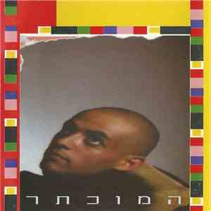 המוכתר - מסיבת ריקודים mp3 album