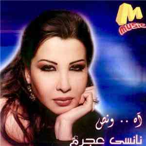نانسي عجرم - آه...و نص mp3 album