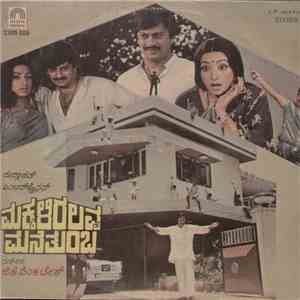 G. K. Venkatesh - Makkaliralavva Manethumba mp3 album