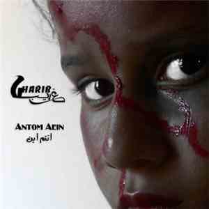 Gharib - أنتم أين (Antom Aein) mp3 album