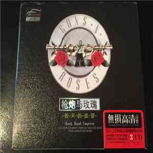 Guns N' Roses - The Greatest Hits Deluxe Edition mp3 album
