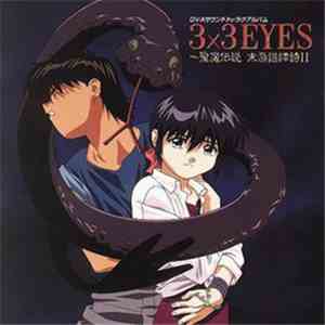 Kaoru Wada, Kouji Tsujitani - 3x3 EYES Seima Densetu Matsuei Fundashi II mp3 album