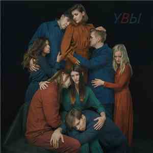 Краснознаменная Дивизия Имени Моей Бабушки - Увы mp3 album