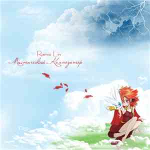 Ramio Lin - Мистический композитор mp3 album