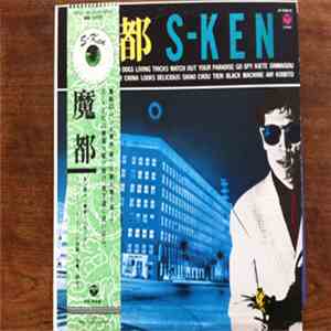 S-Ken - Mato mp3 album
