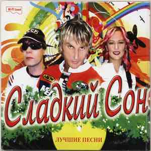 Сладкий Сон - Лучшие Песни mp3 album