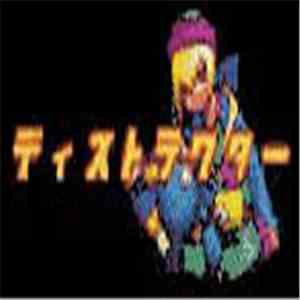 SupremeEx - Destructor + mp3 album