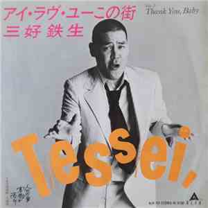 三好鉄生 - Tessei, mp3 album
