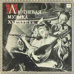 Владимир Вавилов - Лютневая Музыка XVI-XVII Веков mp3 album