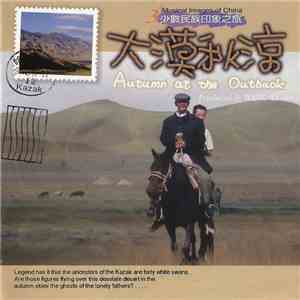 Wang Xu-Dong - 大漠秋涼 = Autumn In The Outback mp3 album
