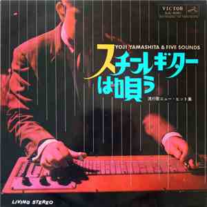 Yoji Yamashita & His Five Sounds - Steel Guitar Wa Utau / Ryukoka New Hit Shu mp3 album