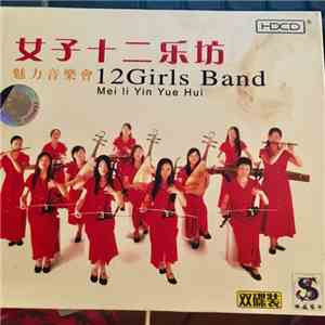 12 Girls Band - Mei Li Yin Yue Hui mp3 album