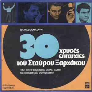 Σταύρος Ξαρχάκος - 30 Χρυσές Επιτυχίες Του Σταύρου Ξαρχάκου mp3 album