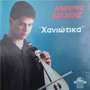 Δημήτρης Βακάκης - Χανιώτικα mp3 album