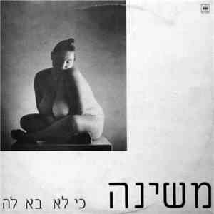 משינה - כי לא בא לה mp3 album