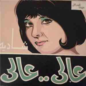 شادية - عالي .. عالي mp3 album