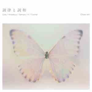 Chloe Orin - 調律と調和 mp3 album