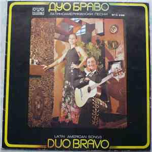 Duo Bravo - Латиноамерикански Песни (Latin American Songs) mp3 album