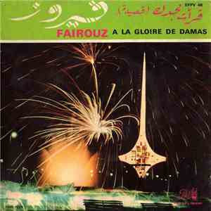 فيروز = Fairouz - قرأت مجدك = A La Glorie De Damas mp3 album