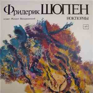 Фридерик Шопен Играет Михаил Воскресенский - Ноктюрны mp3 album