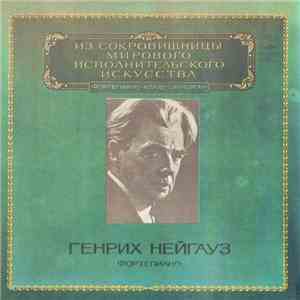 Heinrich Neuhaus = Генрих Нейгауз - Генрих Нейгауз mp3 album