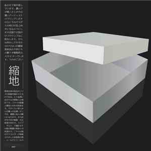 縮地 - Hypnotic Micron mp3 album