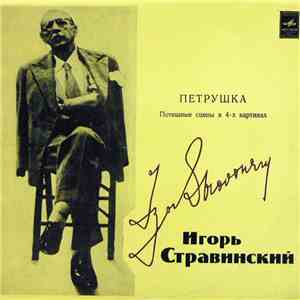 Игорь Стравинский - Петрушка. Потешные Сцены В 4-х Картинах mp3 album