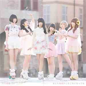 でんぱ組.inc - あした地球がこなごなになっても mp3 album