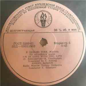 Joseph Kobzon, Georg Ots - Я Люблю Тебя, Жизнь / Подмосковные Вечера mp3 album