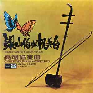 Ng Tai Kong 吳大江 - The Chinese Violin (Kaohu) Concerto mp3 album