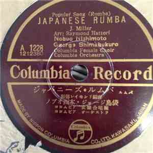 Nobuo Nishimoto = ノブオ西本, George Shimabukuro = ジョージ島袋, Grace Amemiya = グレース・雨宮 - Japanese Rumba = ジャパニーズ・ルムバ / The Song Of The Arirang = アリランの唄 mp3 album