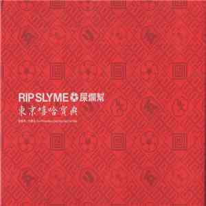 Rip Slyme - 東京嘻哈寶典 mp3 album