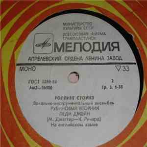 Роллинг Стоунз - Нарисуй Это Черным mp3 album