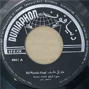 سميرة توفيق = Samira Toufic - هالمرتكي عالسيف = Hal Mourtaki Alsayf mp3 album