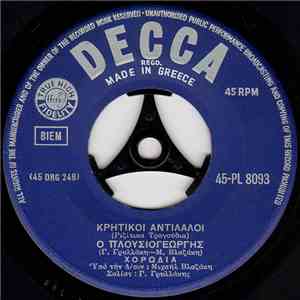 Χορωδία - Κρητικοί Αντίλαλοι mp3 album