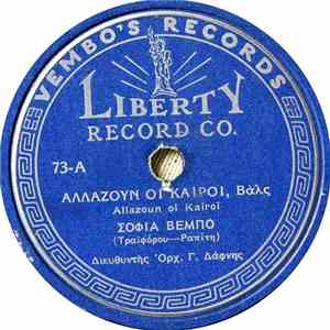 Σοφία Βέμπο - Αλλάζουν Οι Καιροί mp3 album