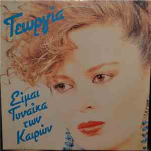 Γεωργία  - Είμαι Γυναίκα Των Καιρών mp3 album