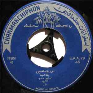 سوريه حسين - ابو ذية - محمد لرية من الريف / يمة يا مه mp3 album