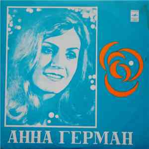 Анна Герман - Анна Герман mp3 album