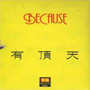 有頂天 - Because mp3 album