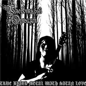 Блевотный Оргазм - True Black Metal With Satan Love mp3 album