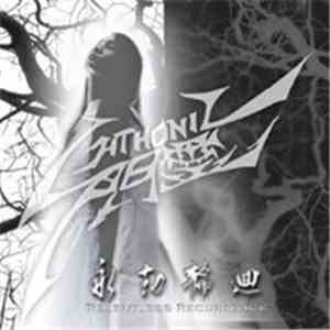 ChthoniC - 永劫輪迴 / Relentless Recurrence mp3 album