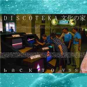 D I S C O T E K A 文化の家 - Back To USSR mp3 album
