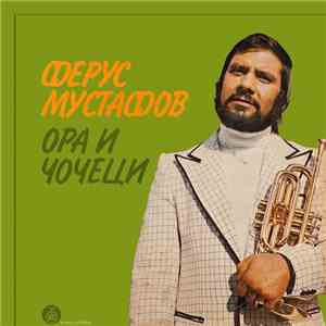 Ферус Мустафов - Ора И Чочеци mp3 album