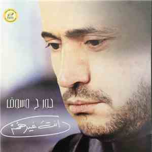 Georges Wassouf - انت غيرهم = Inta Gheirhom mp3 album