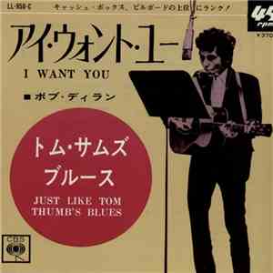 ボブ・ディラン - アイ・ウォント・ユー = I Want You mp3 album
